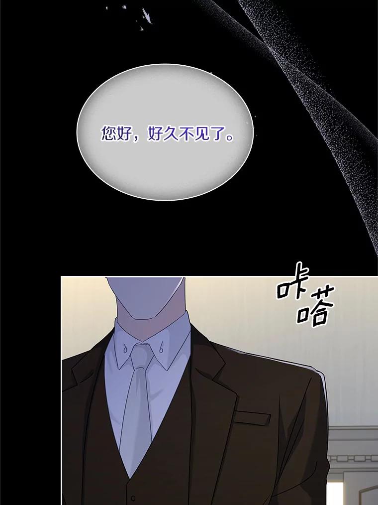 《爱情，进行时》58.爱情，进行时 第24页