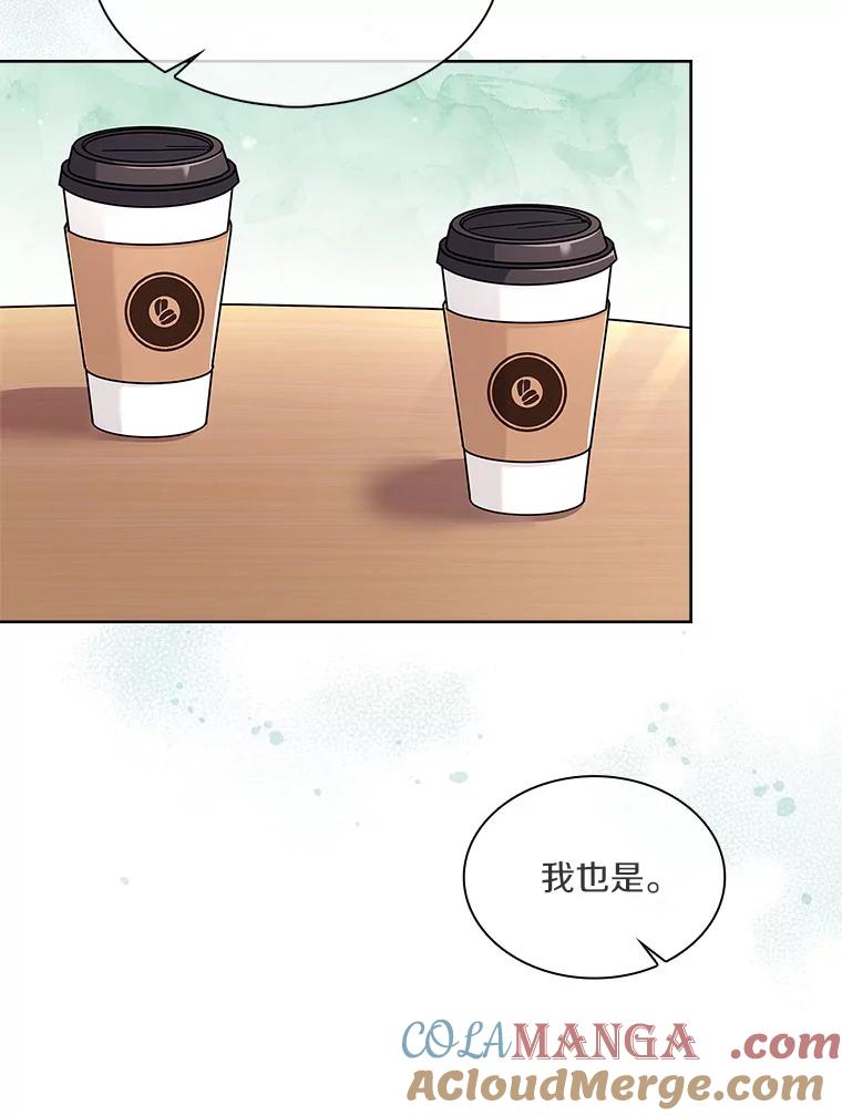《爱情，进行时》58.爱情，进行时 第5页