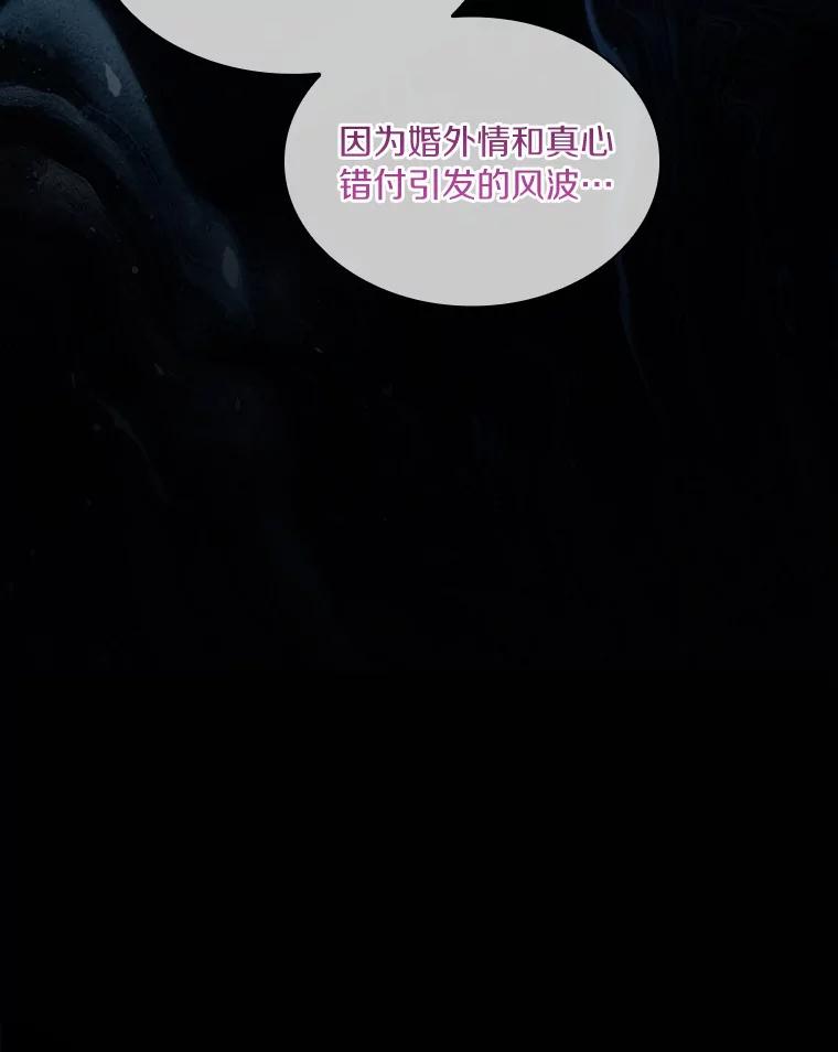 《爱情，进行时》58.爱情，进行时 第55页