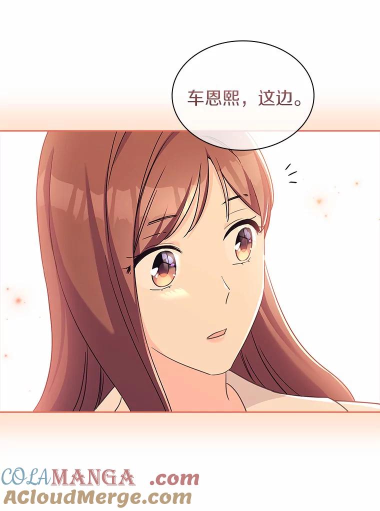 《爱情，进行时》58.爱情，进行时 第141页