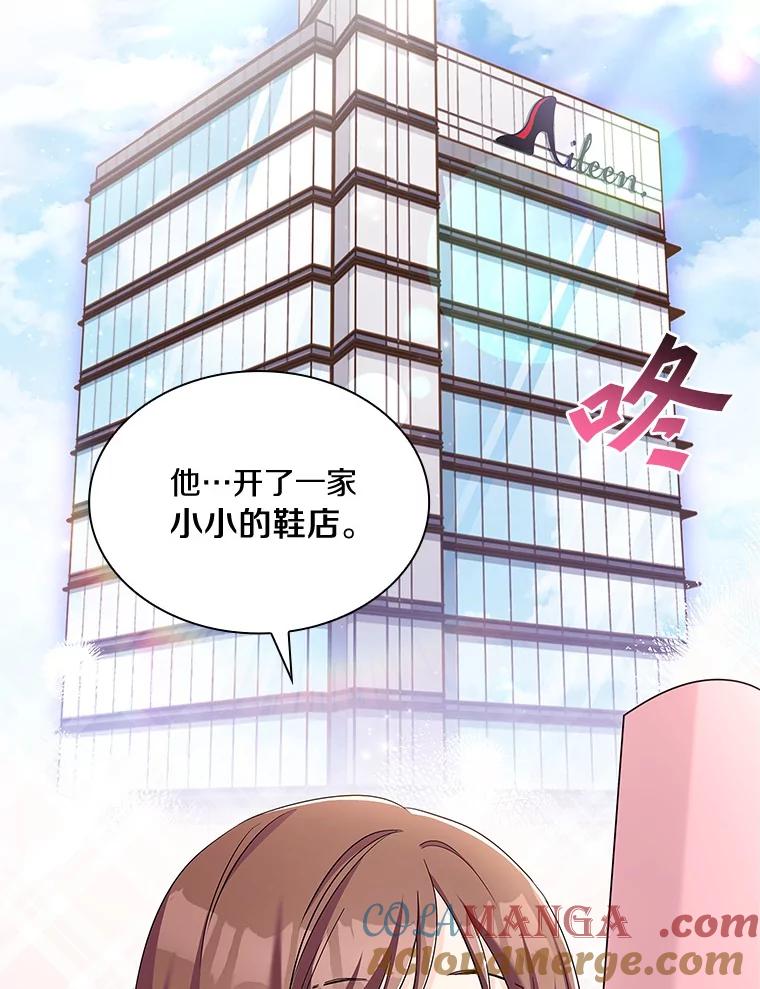 《爱情，进行时》58.爱情，进行时 第109页