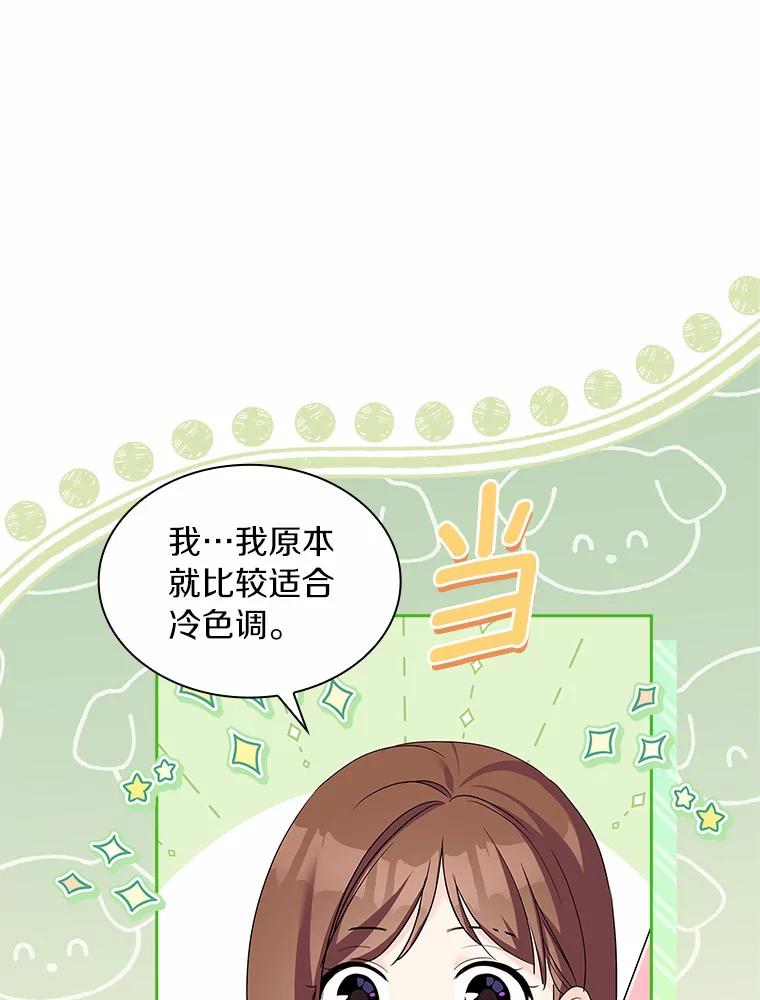 《爱情，进行时》58.爱情，进行时 第122页