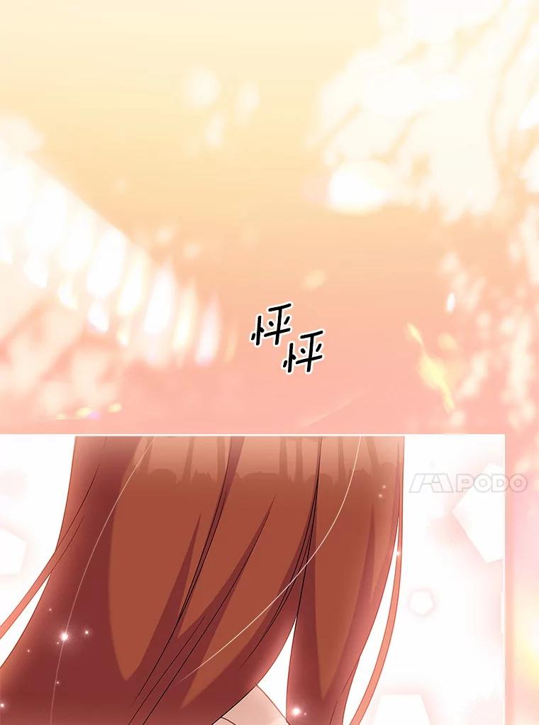 《爱情，进行时》58.爱情，进行时 第146页
