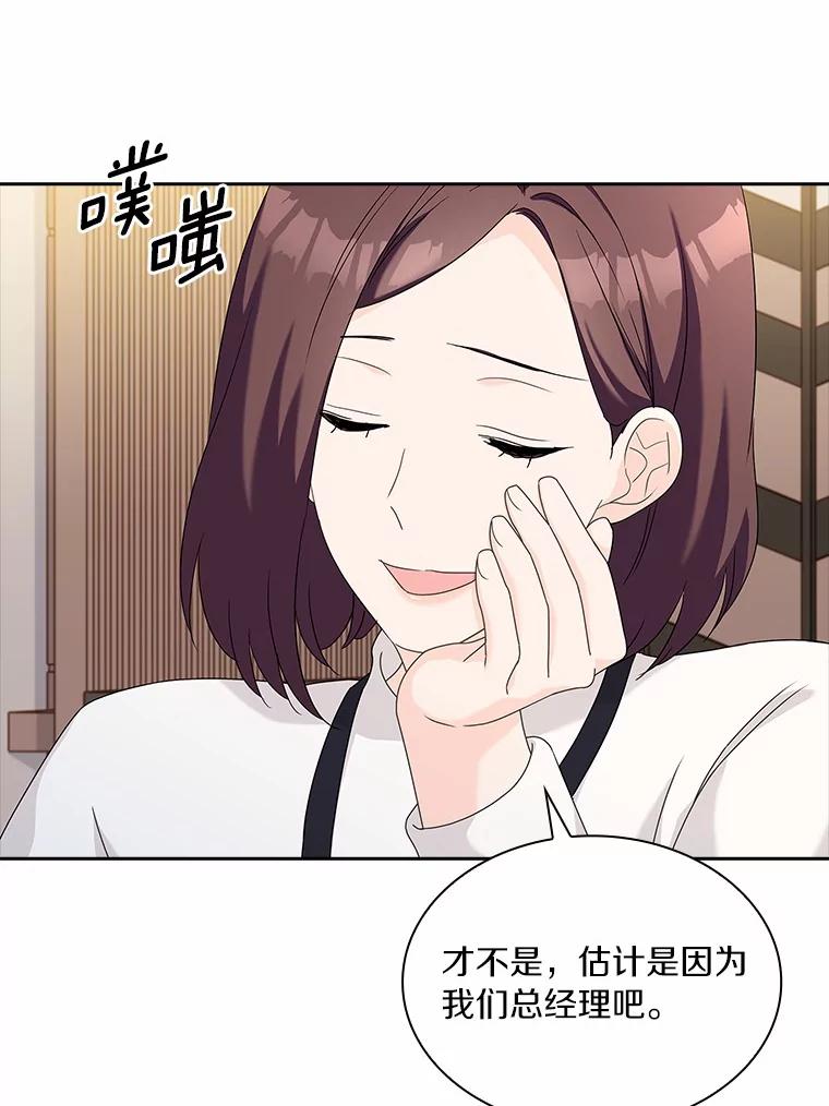 《爱情，进行时》58.爱情，进行时 第19页