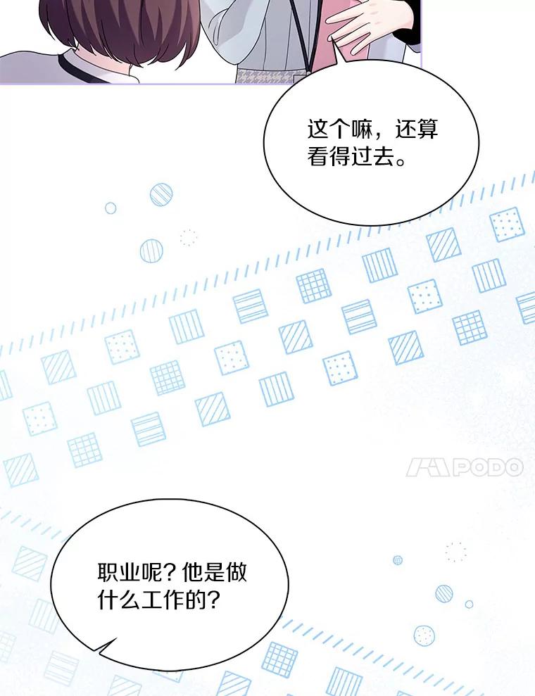 《爱情，进行时》58.爱情，进行时 第107页