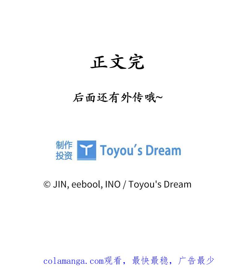 《爱情，进行时》58.爱情，进行时 第167页