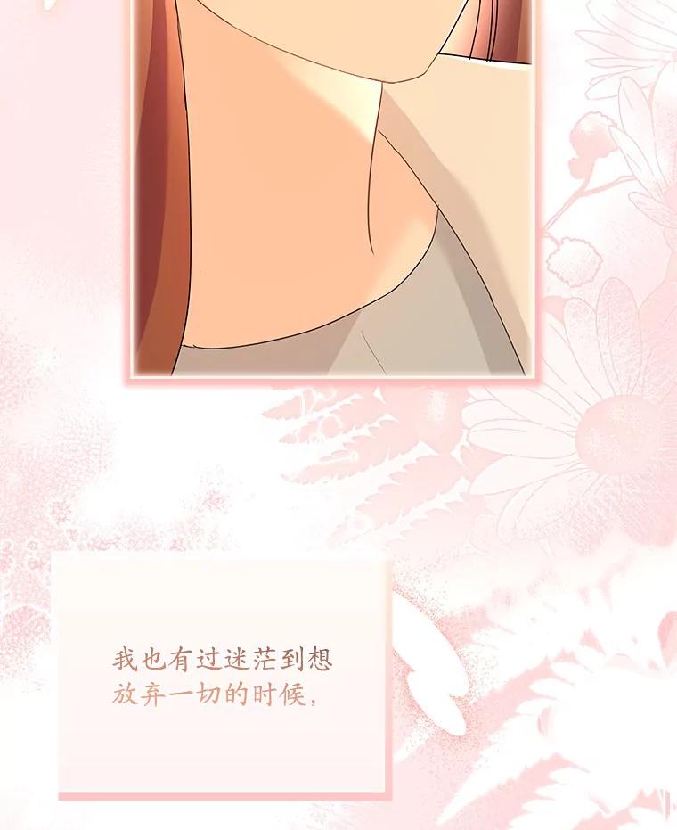 《爱情，进行时》58.爱情，进行时 第154页