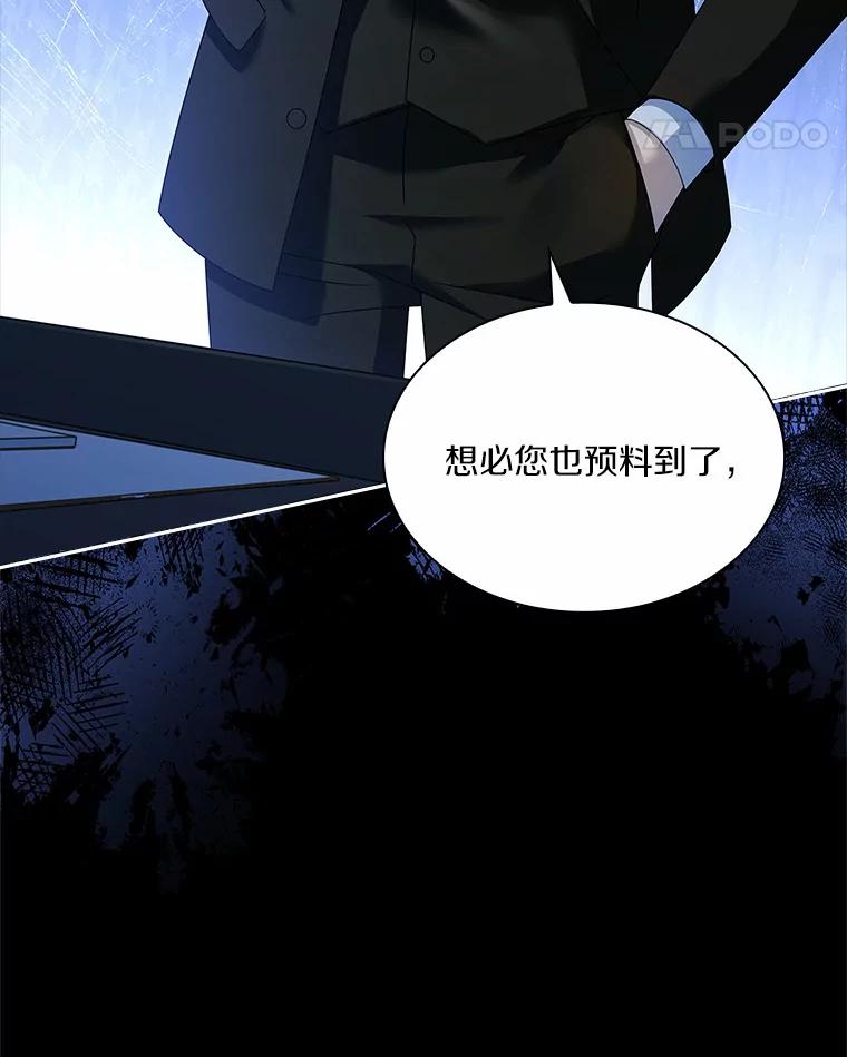 《爱情，进行时》58.爱情，进行时 第30页