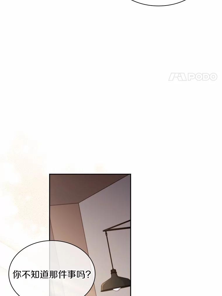 《爱情，进行时》58.爱情，进行时 第20页