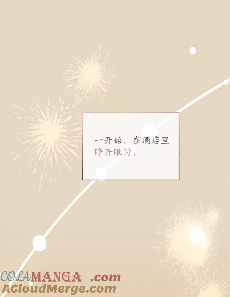 《爱情，进行时》58.爱情，进行时 第129页