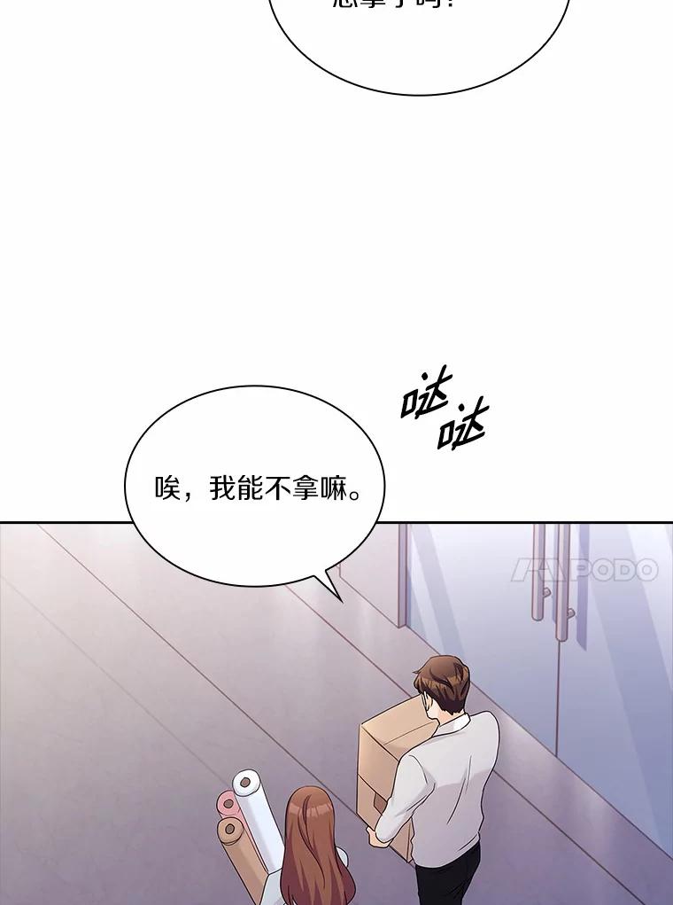 《爱情，进行时》58.爱情，进行时 第67页