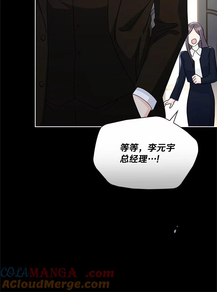 《爱情，进行时》58.爱情，进行时 第25页