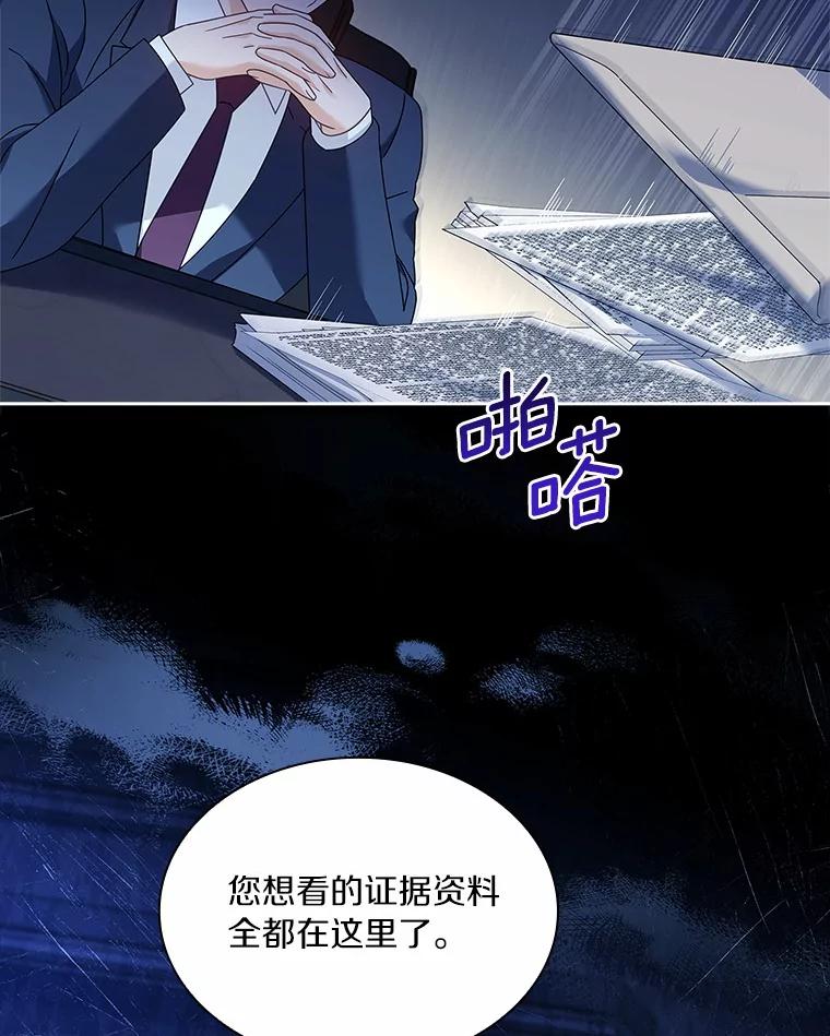 《爱情，进行时》58.爱情，进行时 第28页