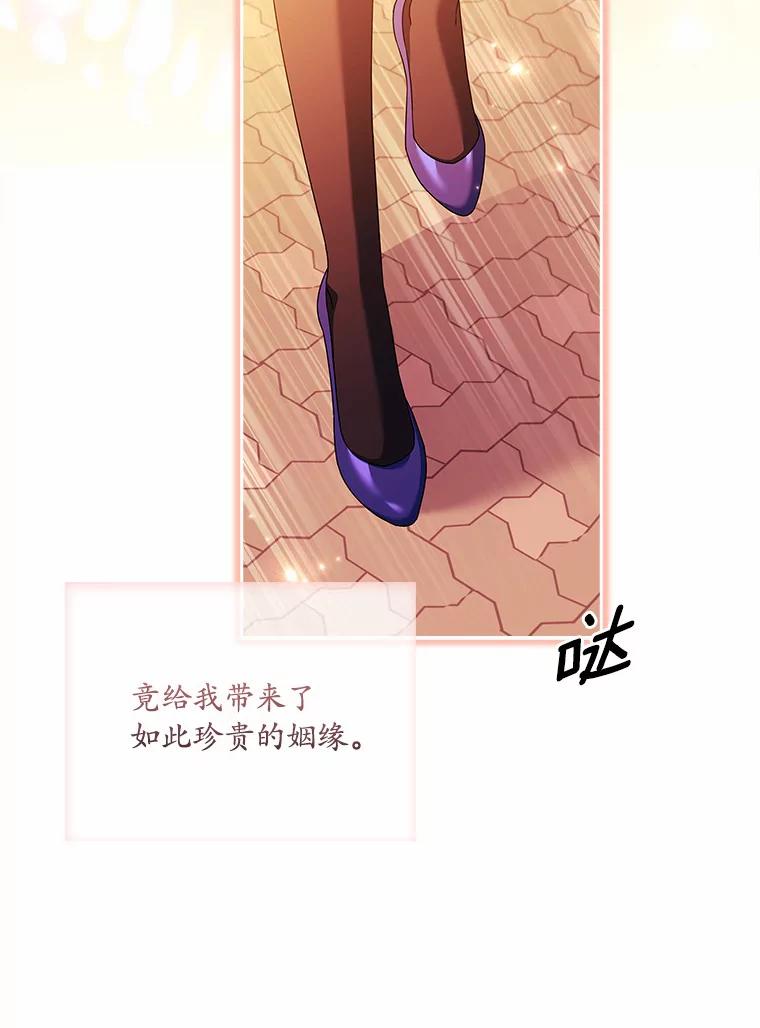 《爱情，进行时》58.爱情，进行时 第148页