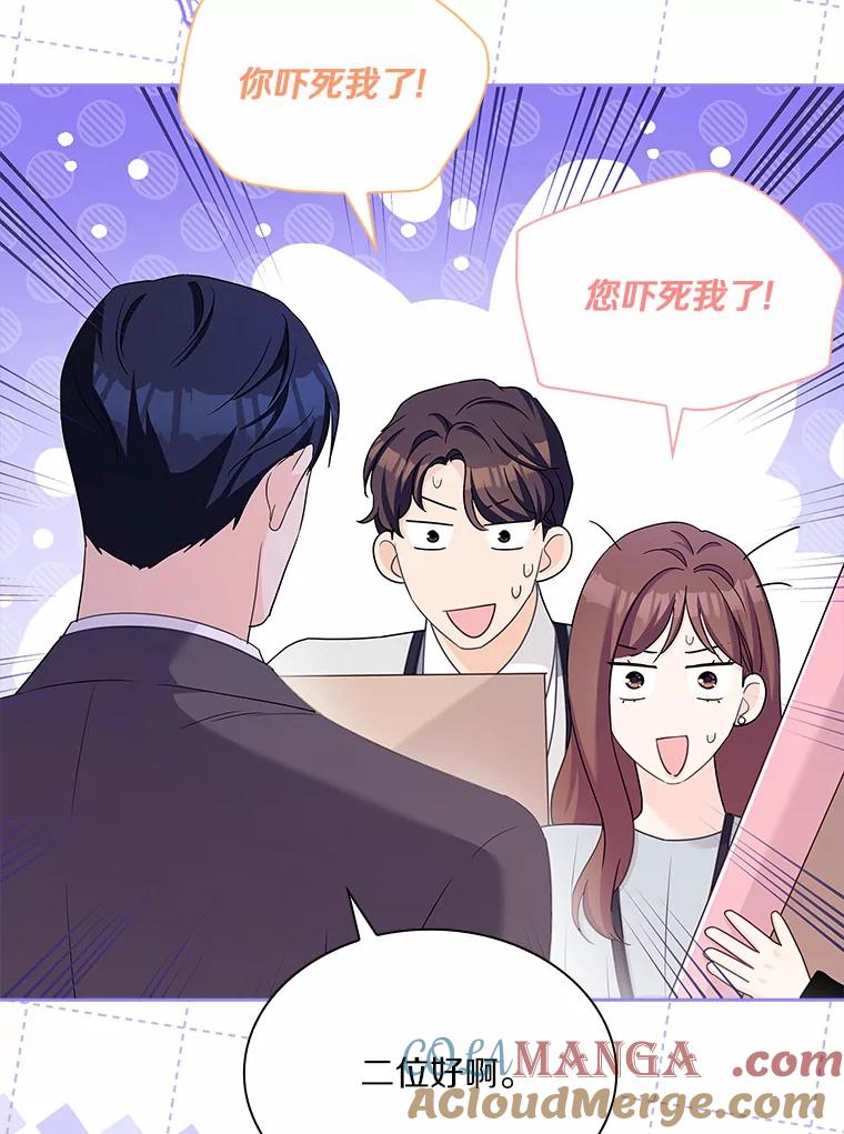 《爱情，进行时》58.爱情，进行时 第73页