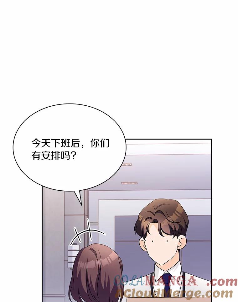 《爱情，进行时》58.爱情，进行时 第93页