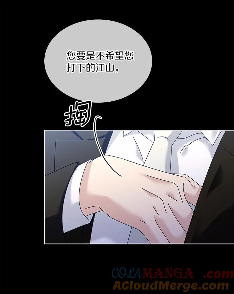 《爱情，进行时》58.爱情，进行时 第49页