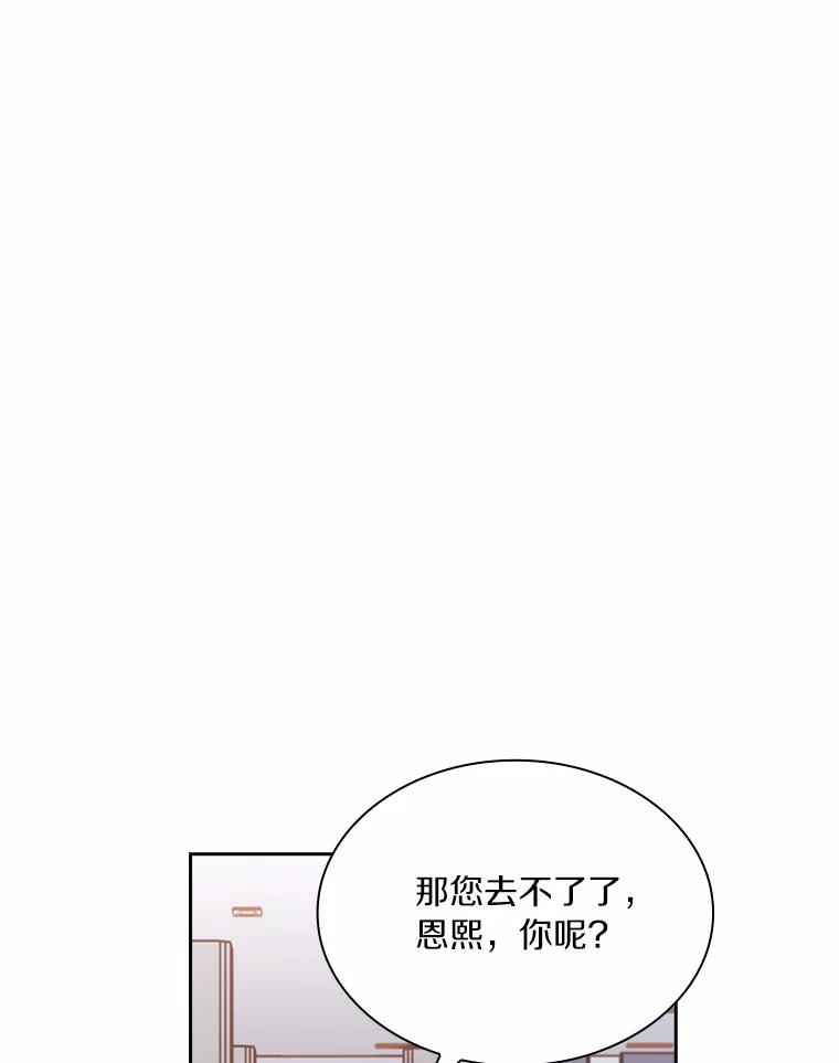 《爱情，进行时》58.爱情，进行时 第96页