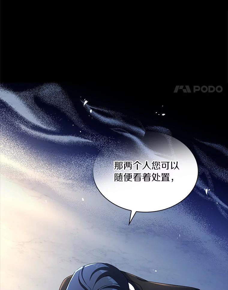 《爱情，进行时》58.爱情，进行时 第40页