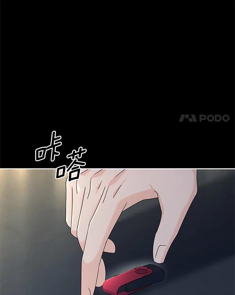 《爱情，进行时》58.爱情，进行时 第50页
