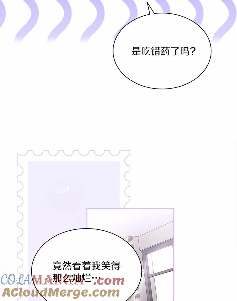 《爱情，进行时》58.爱情，进行时 第89页