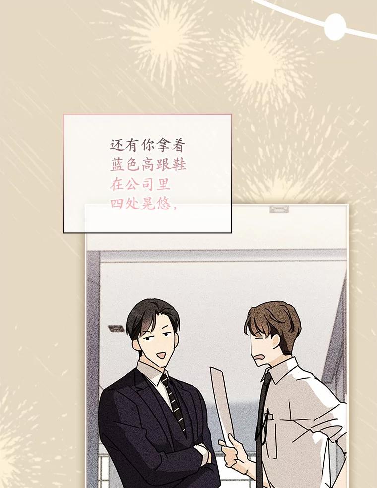 《爱情，进行时》58.爱情，进行时 第132页