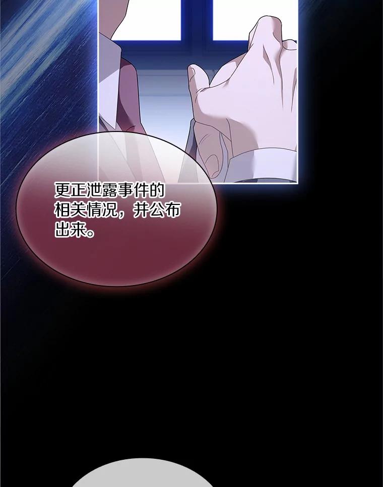 《爱情，进行时》58.爱情，进行时 第44页