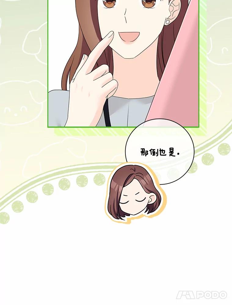 《爱情，进行时》58.爱情，进行时 第123页