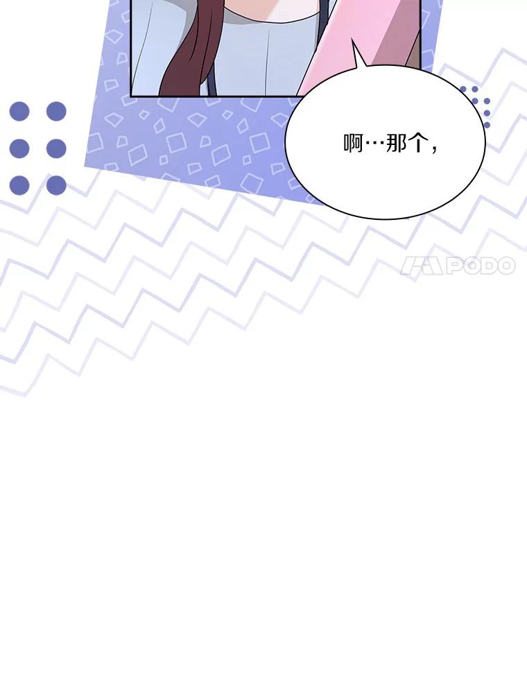 《爱情，进行时》58.爱情，进行时 第104页