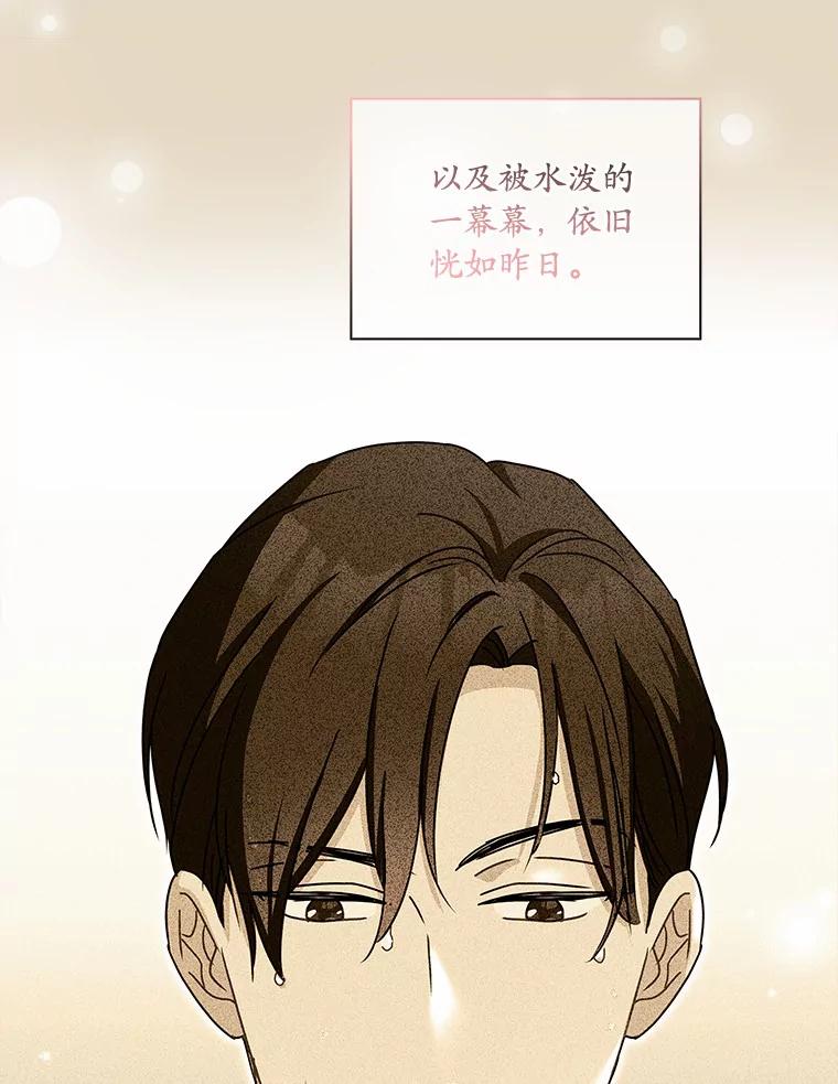 《爱情，进行时》58.爱情，进行时 第134页