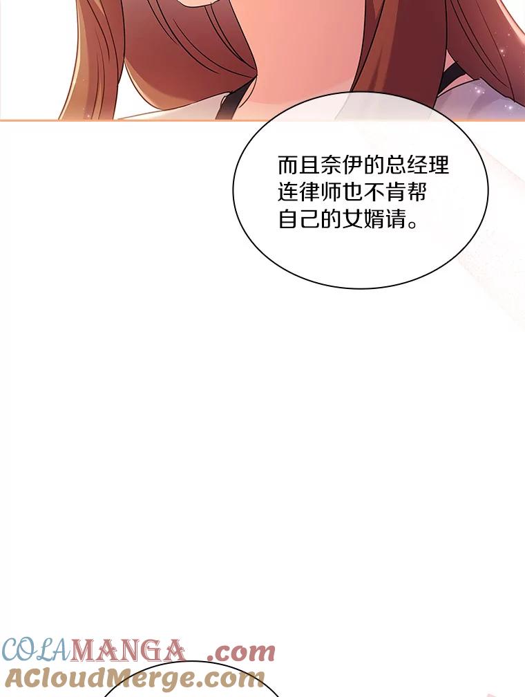 《爱情，进行时》58.爱情，进行时 第9页
