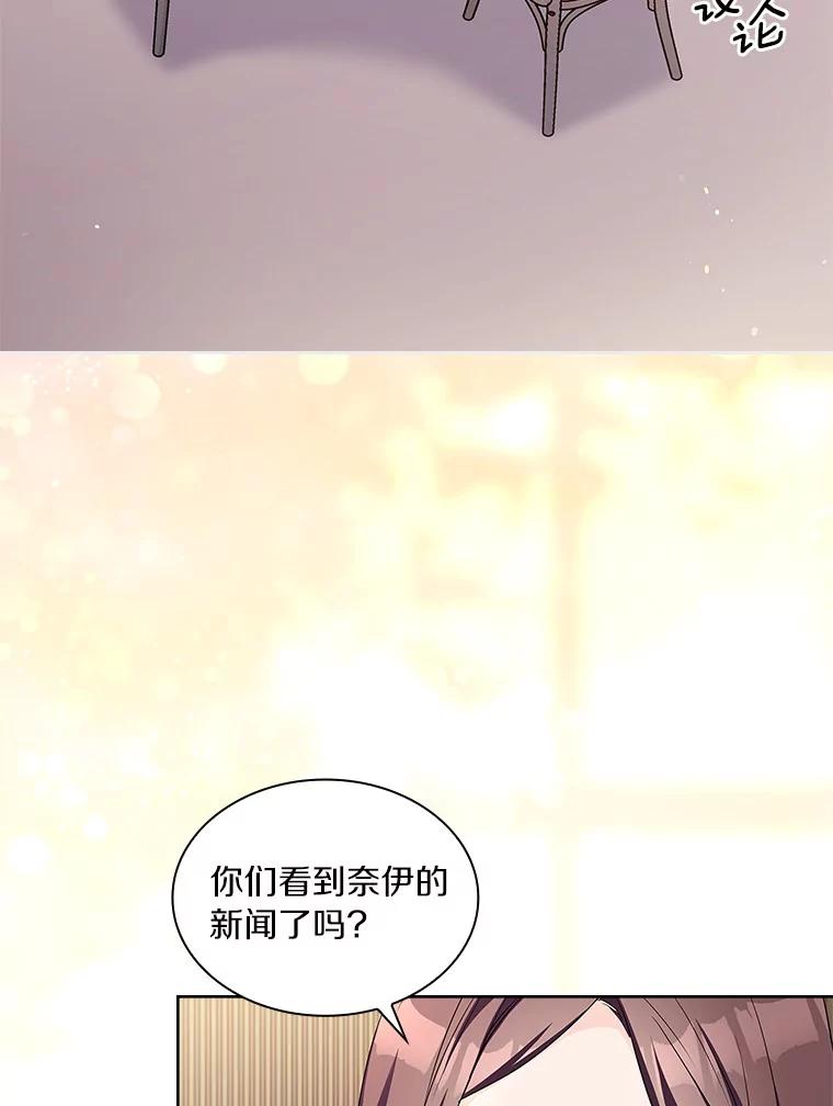 《爱情，进行时》58.爱情，进行时 第3页
