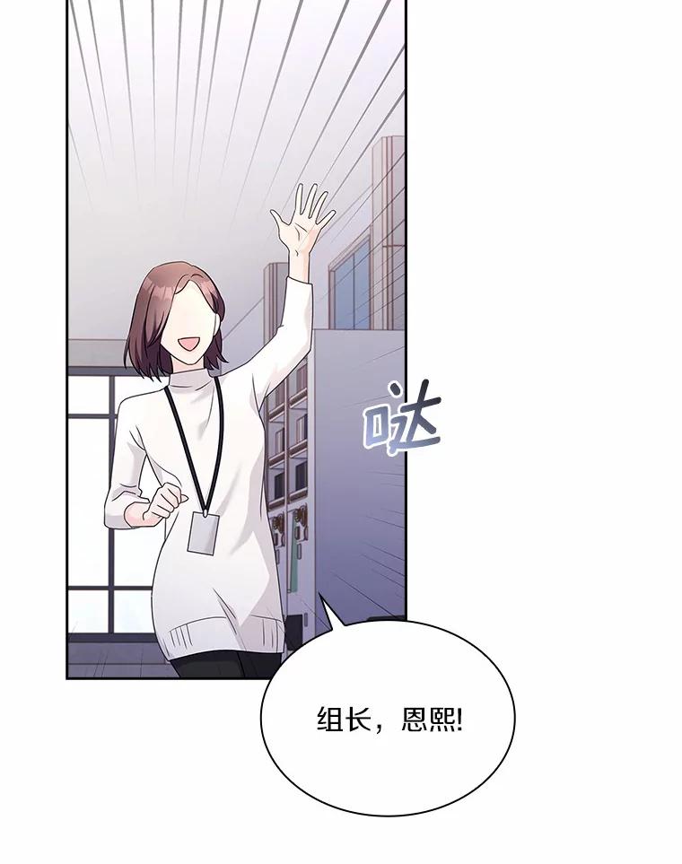 《爱情，进行时》58.爱情，进行时 第92页