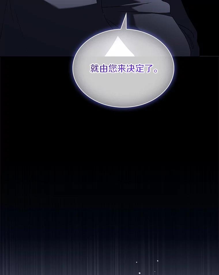《爱情，进行时》58.爱情，进行时 第59页