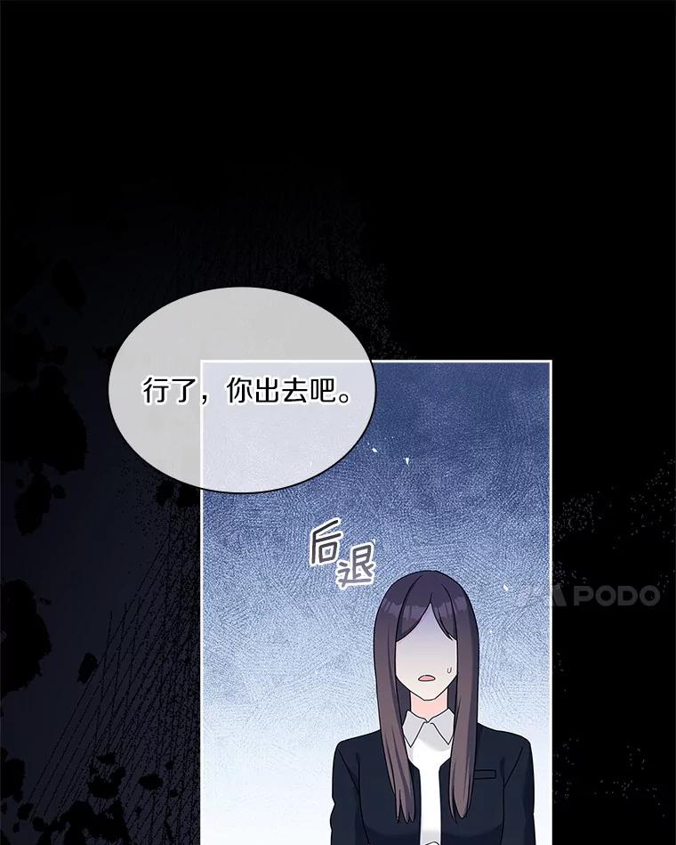 《爱情，进行时》58.爱情，进行时 第26页