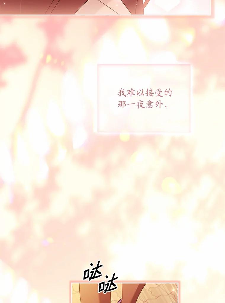 《爱情，进行时》58.爱情，进行时 第147页