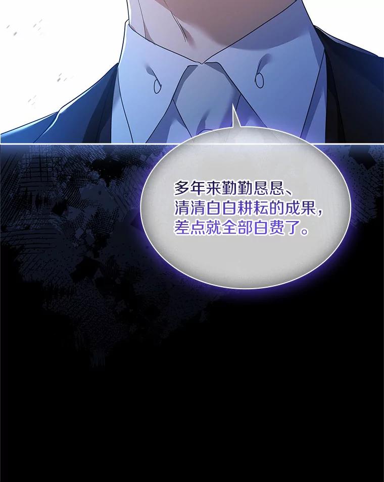 《爱情，进行时》58.爱情，进行时 第35页