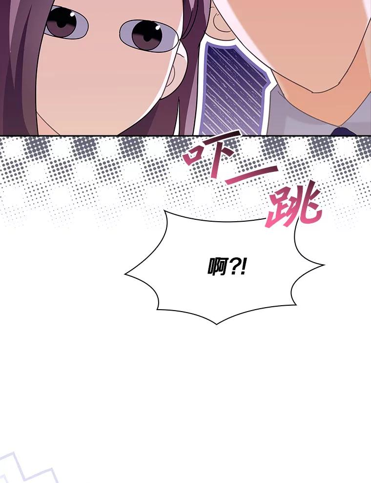 《爱情，进行时》58.爱情，进行时 第102页