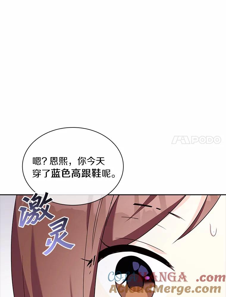 《爱情，进行时》58.爱情，进行时 第117页