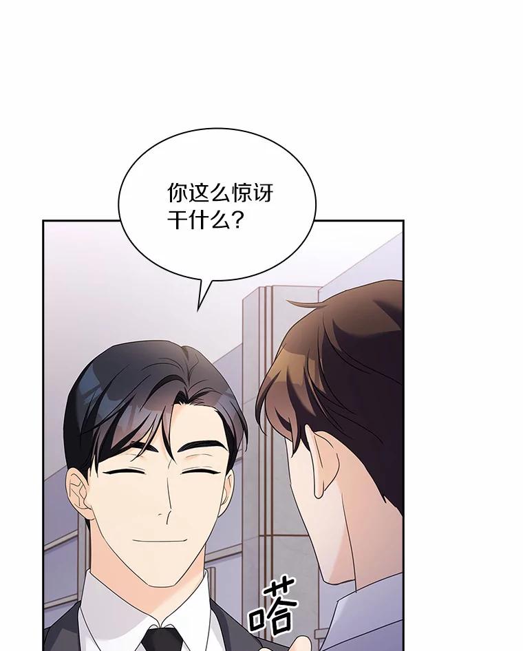 《爱情，进行时》58.爱情，进行时 第75页