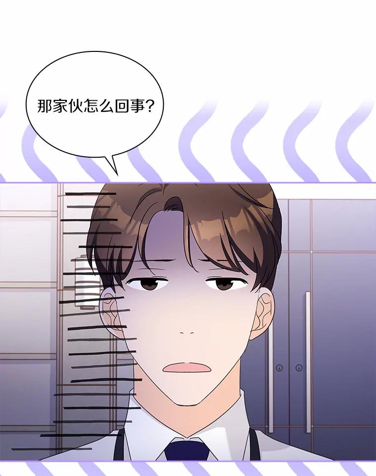 《爱情，进行时》58.爱情，进行时 第88页