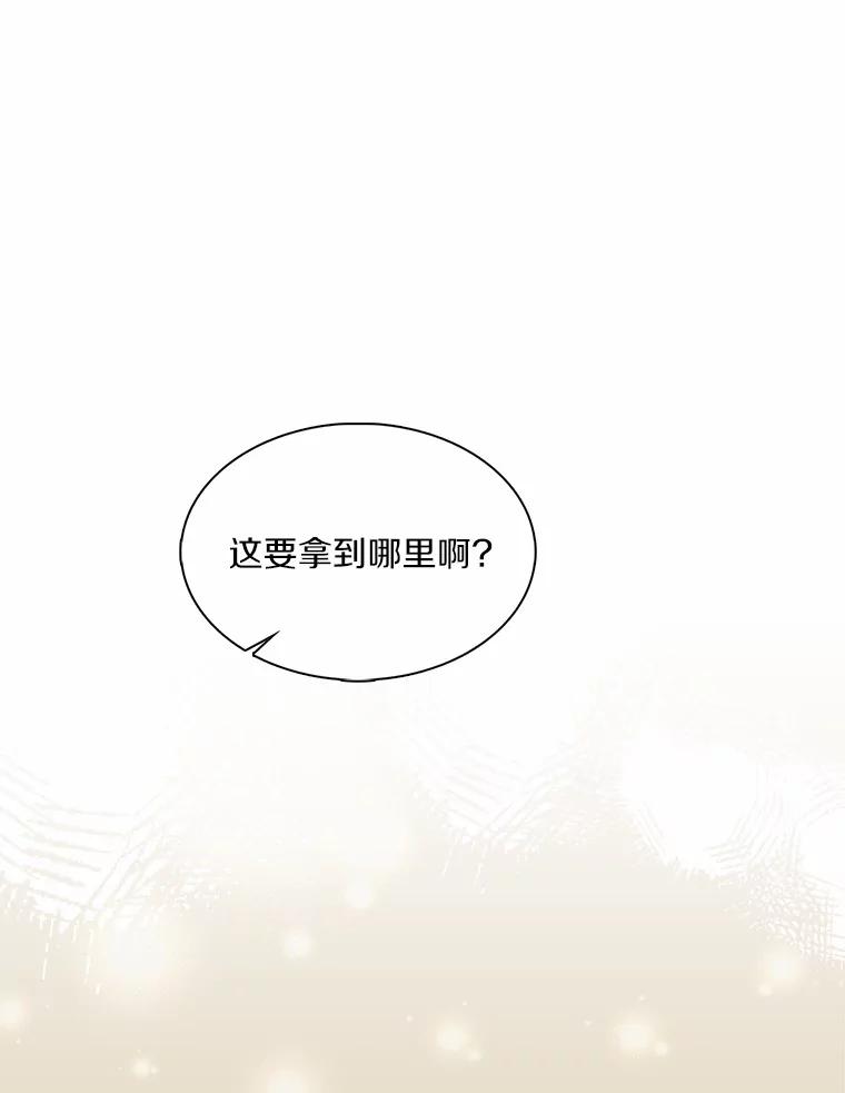 《爱情，进行时》58.爱情，进行时 第126页