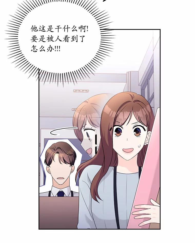 《爱情，进行时》58.爱情，进行时 第86页