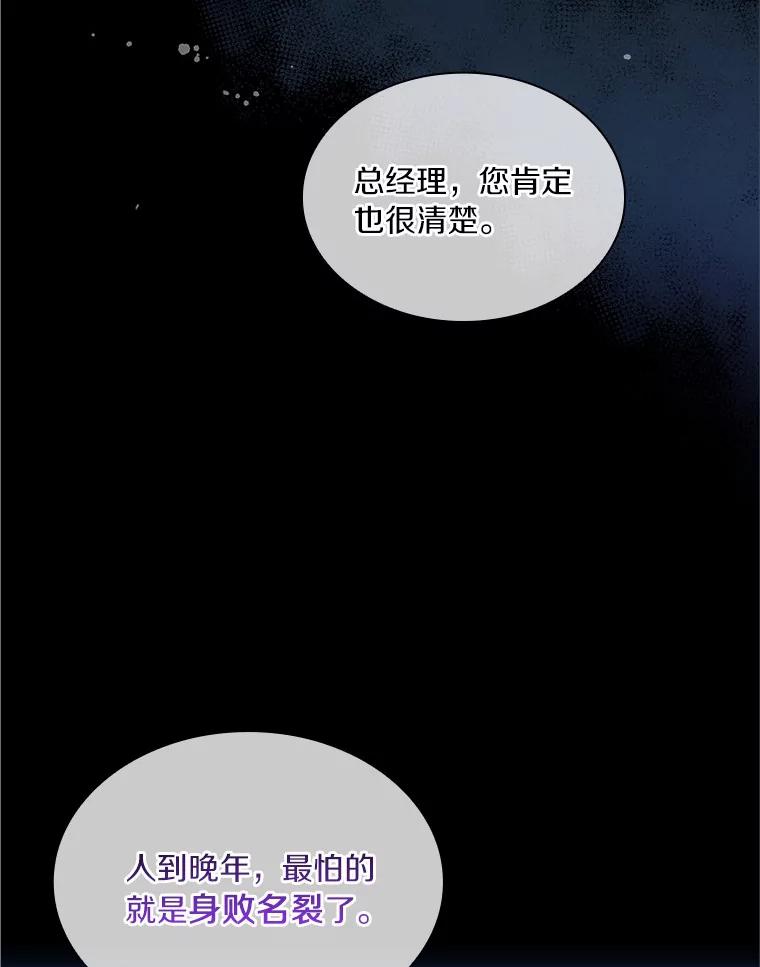 《爱情，进行时》58.爱情，进行时 第46页
