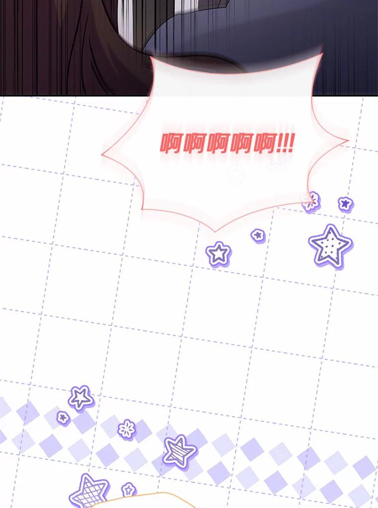 《爱情，进行时》58.爱情，进行时 第72页