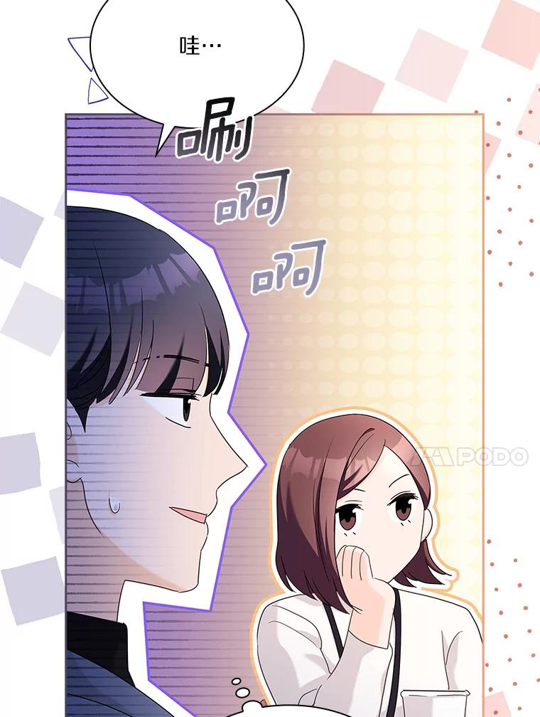 《爱情，进行时》58.爱情，进行时 第10页