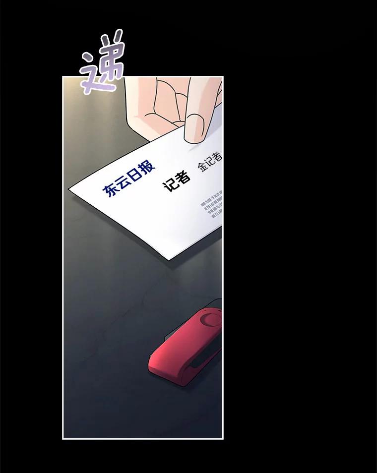 《爱情，进行时》58.爱情，进行时 第56页