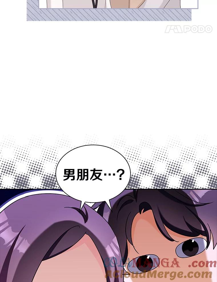 《爱情，进行时》58.爱情，进行时 第101页