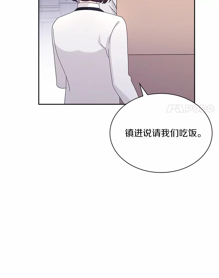 《爱情，进行时》58.爱情，进行时 第94页