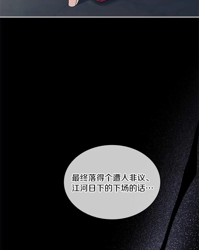 《爱情，进行时》58.爱情，进行时 第51页